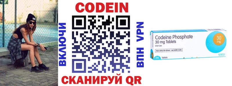 Кодеиновый сироп Lean напиток Lean (лин)  Купить  Мышкин 