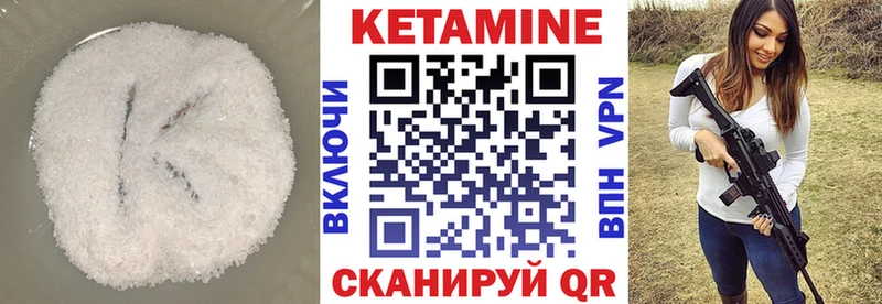 Купить где  Мышкин  Кетамин VHQ 