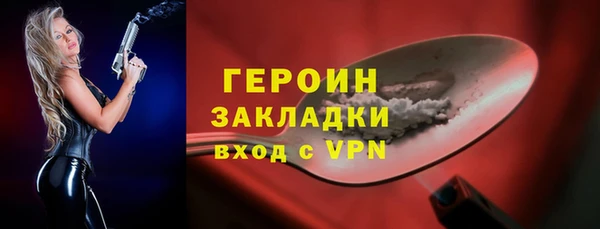 героин Вязники