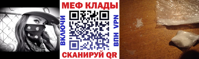 МЕФ VHQ  Мышкин 