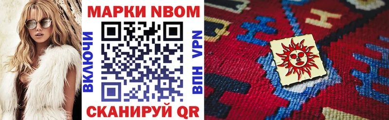 Марки NBOMe 1,8мг  Купить  Мышкин 